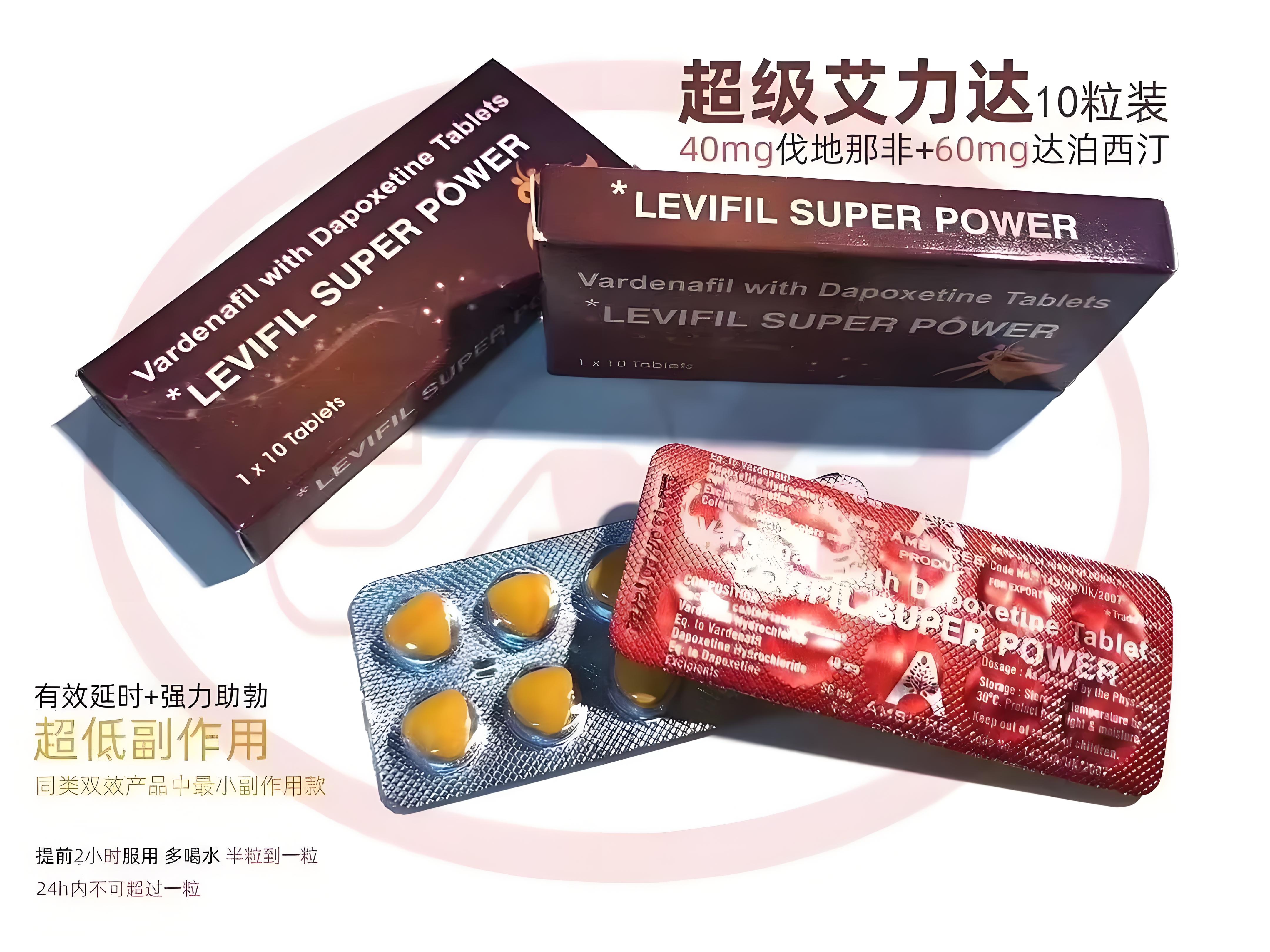 超级艾力达双效LEVIFIL SUPER POWER,印品阁